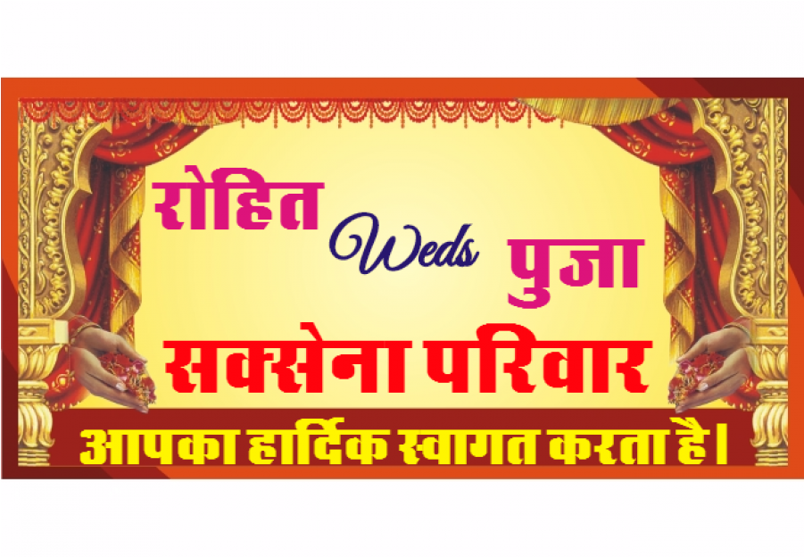 Wedding Name Design Png (900x900), Png Download