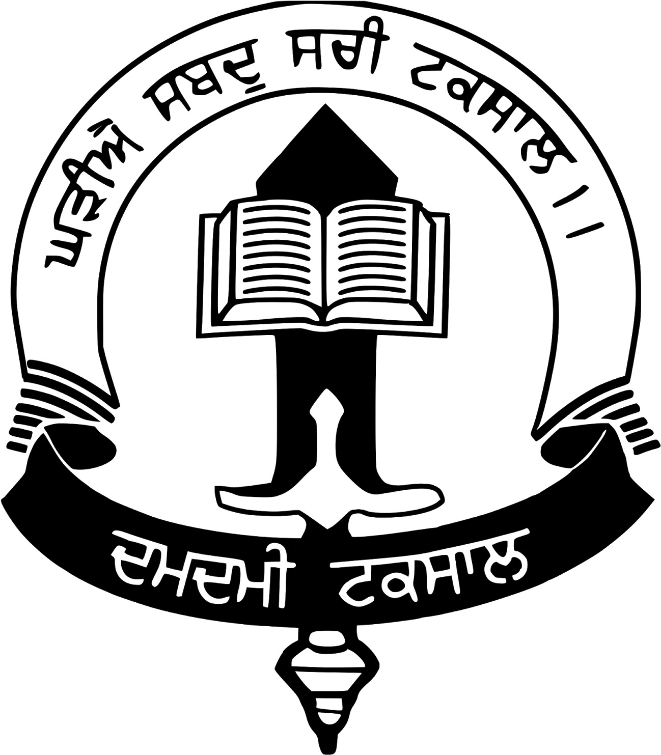 Stamp Of Damdami Taksal On Sri Guru Granth Sahib - Damdami Taksal (1342x1600), Png Download