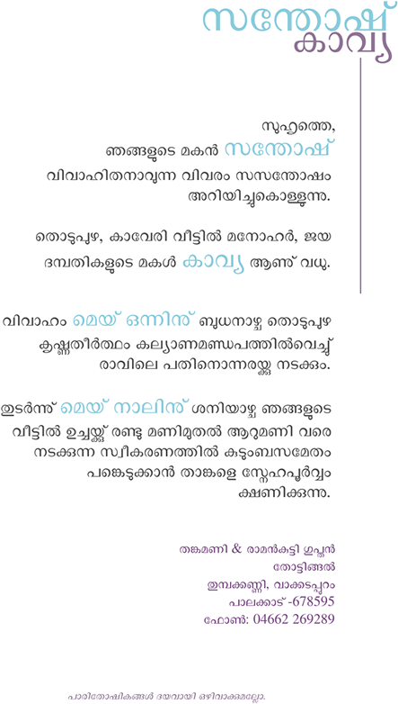 Kerala (600x829), Png Download