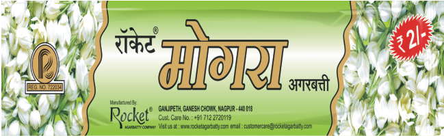 Products Page 12 Rocket Agarbatti - Rocket Agarbatti Company (700x700), Png Download