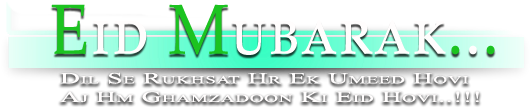 Eid Mubarak Text Png - Eid Mubarak Png Text (800x300), Png Download