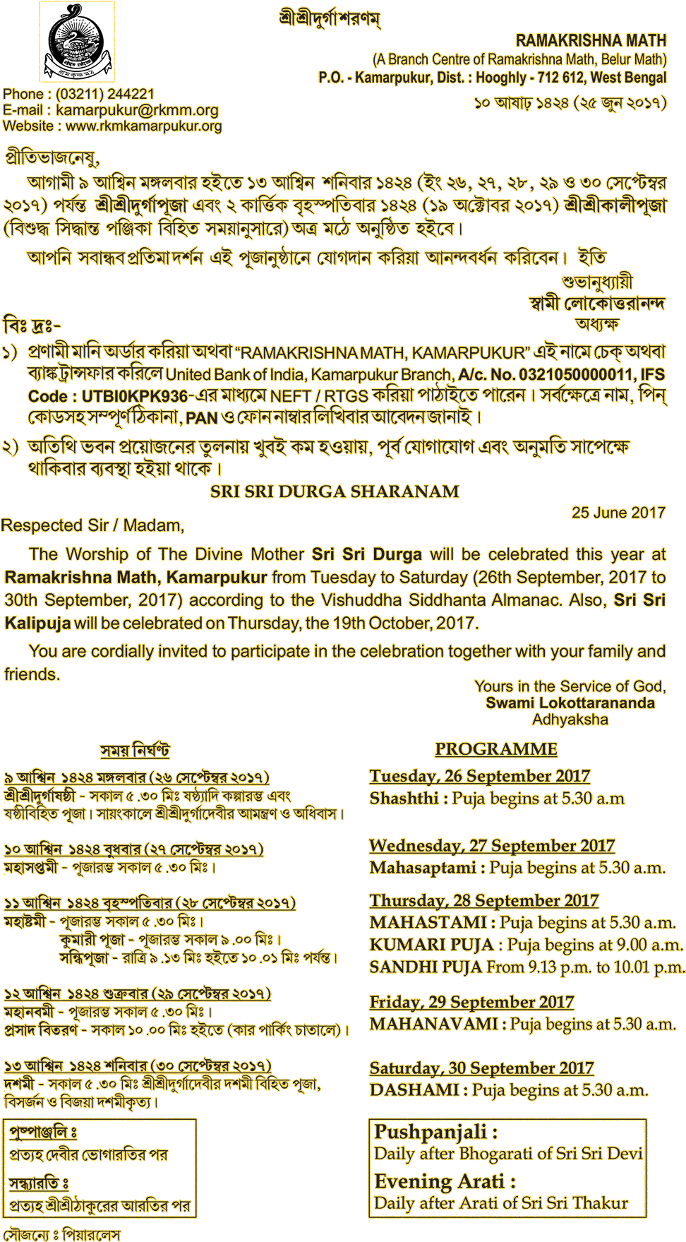 Sri Sri Durga Puja Celebration Programme Ramakrishna - Durga Puja (1200x1936), Png Download