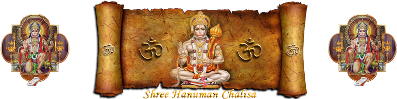Sunderkand [book] (950x200), Png Download