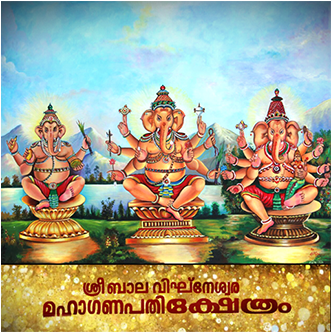 Knight Icon Box - Bala Vigneshwara Ganapathi (331x428), Png Download