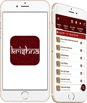 Lord Krishna Hindi Bhajan App With Bhagavad Gita - Bhajan (340x404), Png Download