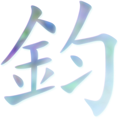 Saturday, 26 July - Money In Chinese Letters (460x460), Png Download