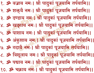 Shashtham Avaranam Mantra - Laxmi Havan Mantra (400x314), Png Download