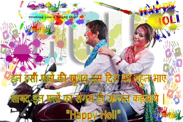 Reactions - - Holi (700x467), Png Download