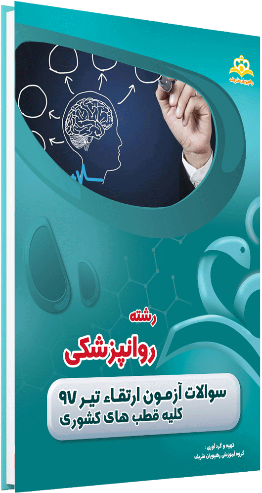 خانه - Orthopaedics (1200x1200), Png Download