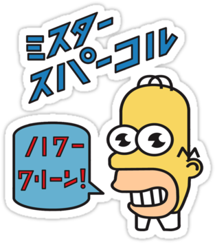 Sparkle Simpsons Dishwasher Detergent Box By Hunnydoll - Mr Sparkle Simpsons (375x360), Png Download