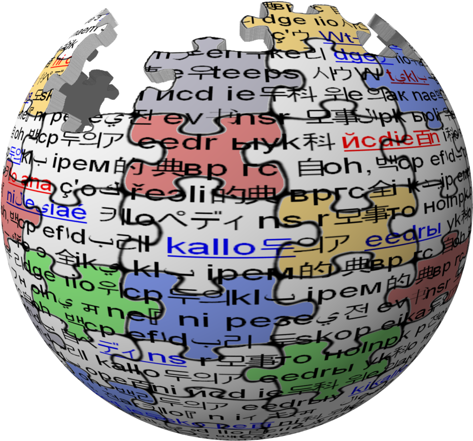 Paullusmagnus-logo - Wikipedia (1024x1024), Png Download