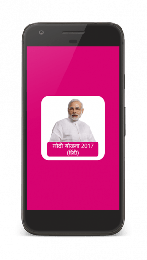 Modi Yojana In Hindi - Iphone (300x531), Png Download