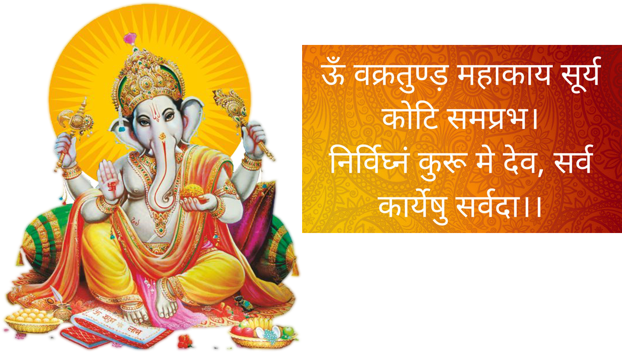 Ganpati Png (1366x768), Png Download