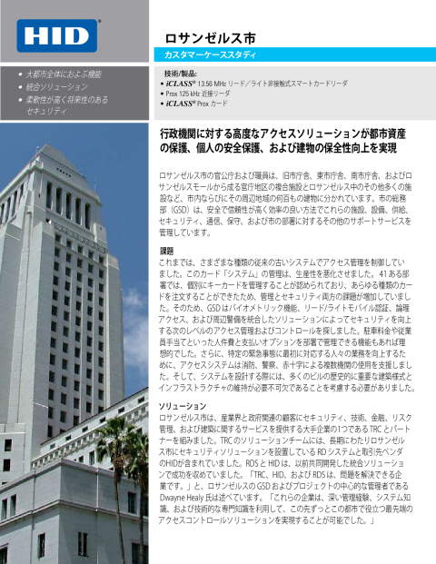 Casestudy Cityofla Jp - Los Angeles City Hall (480x621), Png Download