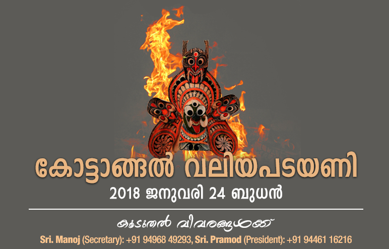 See More - Kottangal (772x494), Png Download