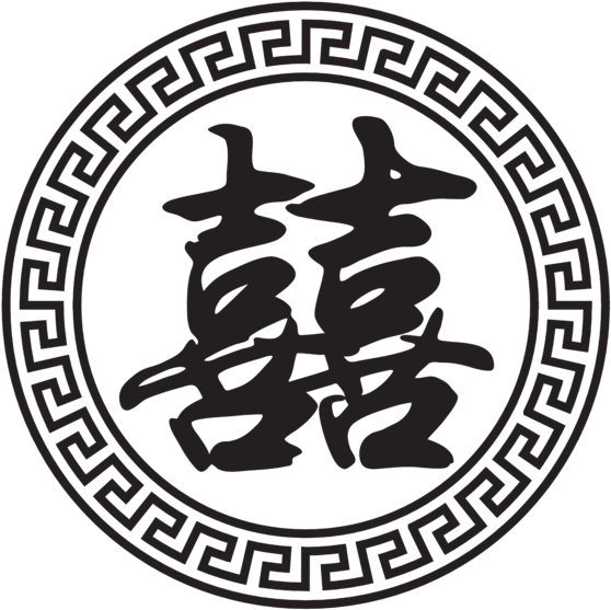 Bleed Area May Not Be Visible - Double Happiness In Chinese Symbols (600x599), Png Download