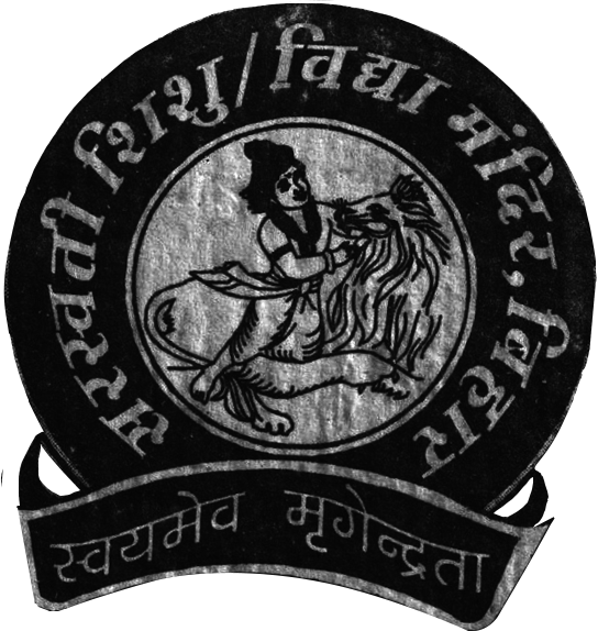 Sri Laxmi Narayan Saraswati Vidya Mandir - Sarswati Shishu Mandir Png Logo (544x574), Png Download