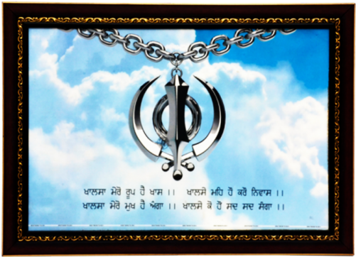 Punjabi Khanda / Symbols Of Sikh Idol - Khanda (500x500), Png Download