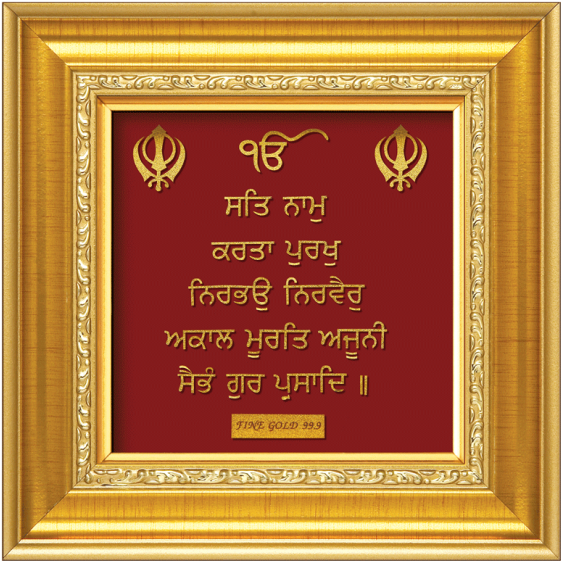 A8 Ek Onkar Satnam - Mool Mantar (580x795), Png Download
