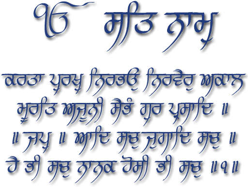 Ik - Punjabi Fonts (511x399), Png Download