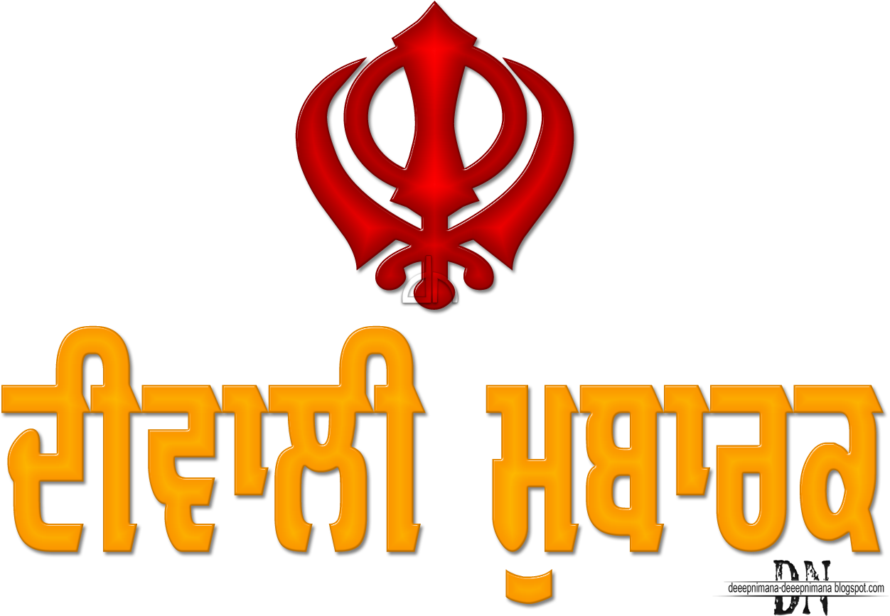 Khanda Sahib Png Download - Khanda (1280x960), Png Download