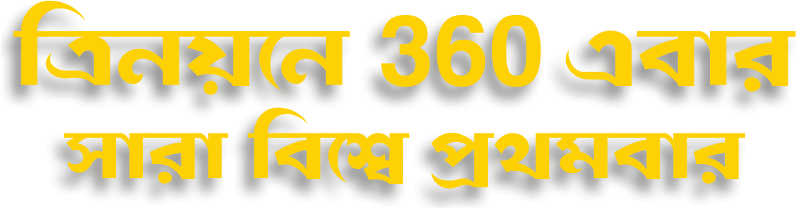 Maa Durgar Trinayan - Orange (1125x294), Png Download