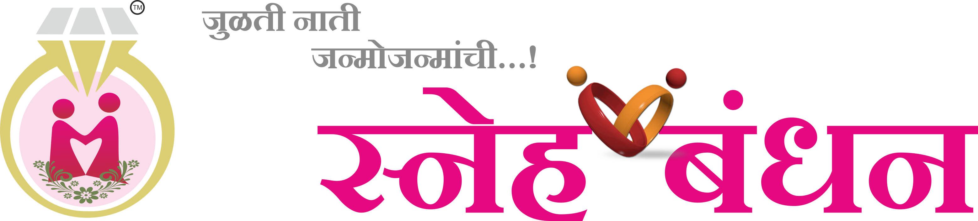 For Happy Marriages - Jai Mata Di In Hindi (3117x705), Png Download