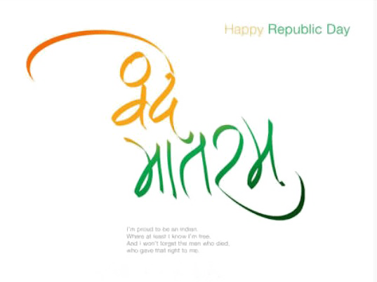 Independence Day Png Photo - Wish You Happy Independence Day (537x402), Png Download