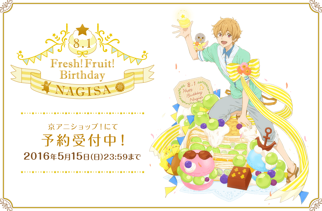 Nagisa Fresh Fruit Bday - 葉月渚 Fresh! Fruit! Birthday タペストリー 「free!-eternal Summer-」 (1090x714), Png Download