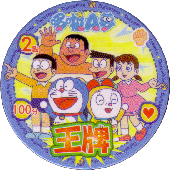 Doraemon 05 Doraemon , Dorami (ドラミ), - Doraemon (550x550), Png Download