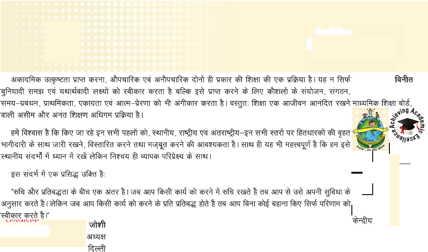 Quarterly Of The Central Board Of Secondary Education - Cbse (843x496), Png Download