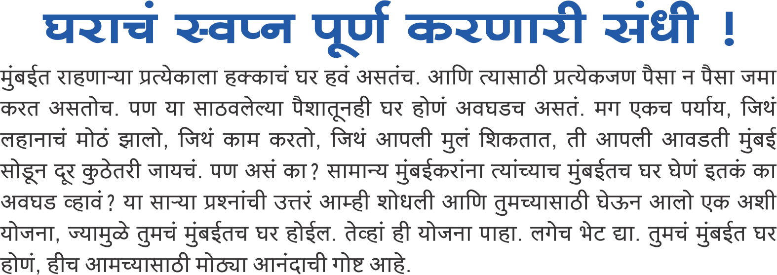 Now Every One Can Say My Home Is In Mumbai - Hindi (1574x557), Png Download