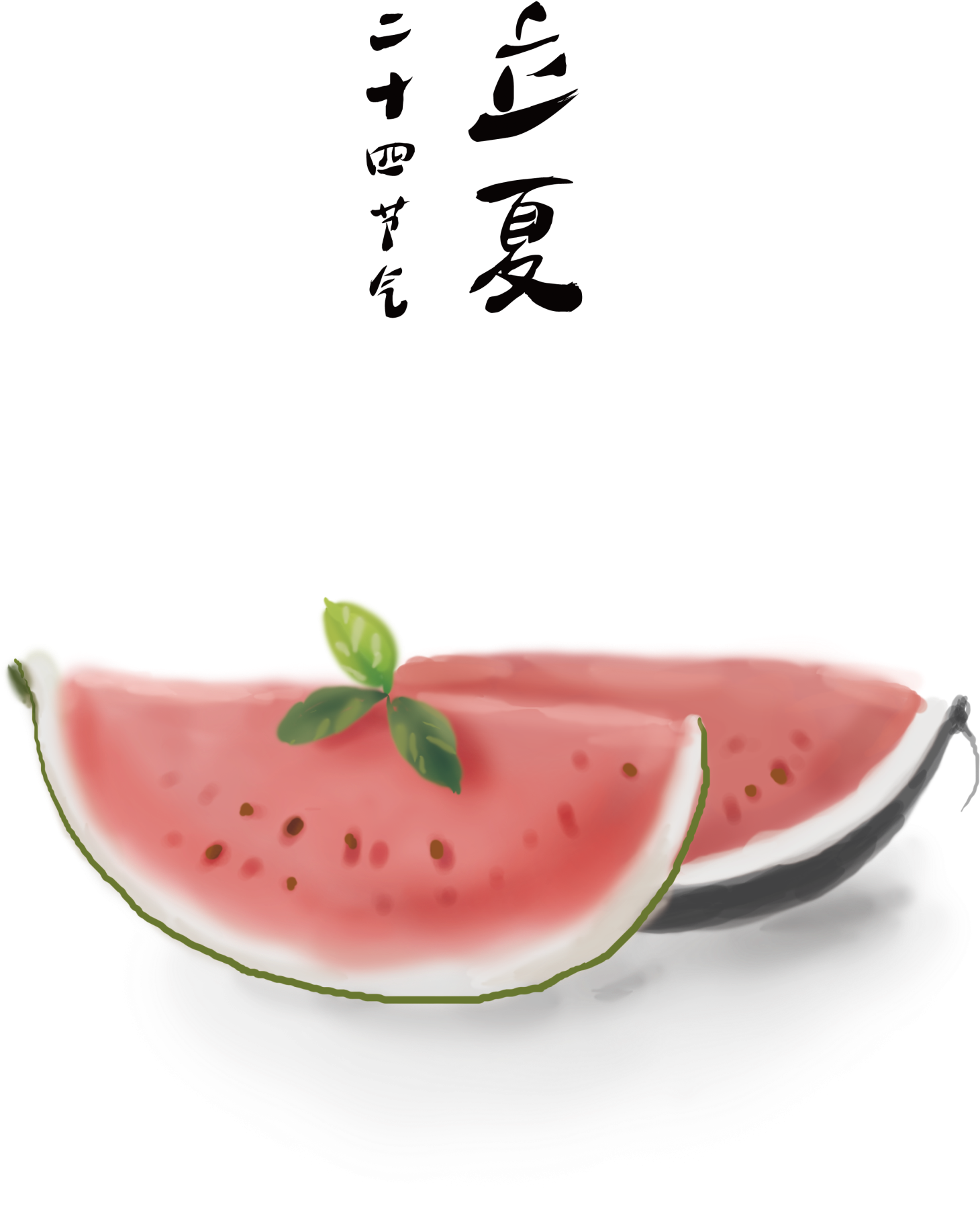 Refreshing Style, Watermelon, Summer Festival Elements - Fruit (2200x3133), Png Download