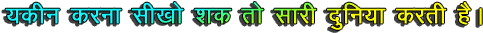 Hindi Png Status - Hindi (500x300), Png Download