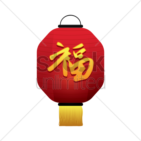 Chinese Vector Image Stockunlimited Graphic - Illustration (600x600), Png Download