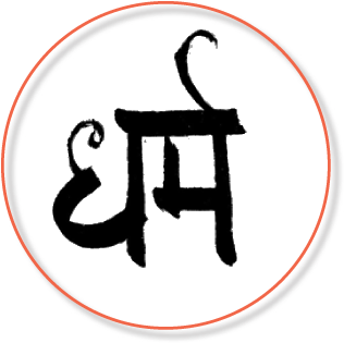 Dharma Sanskrit (370x336), Png Download
