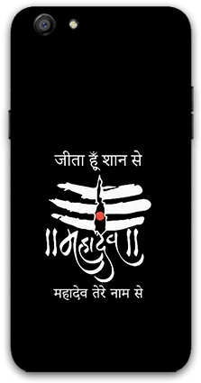 Mahadev Caption Oppo F3 Mobile Back Case - Mobile Phone (600x600), Png Download