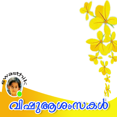 download happy vishu vishu png full size png image pngkit download happy vishu vishu png full