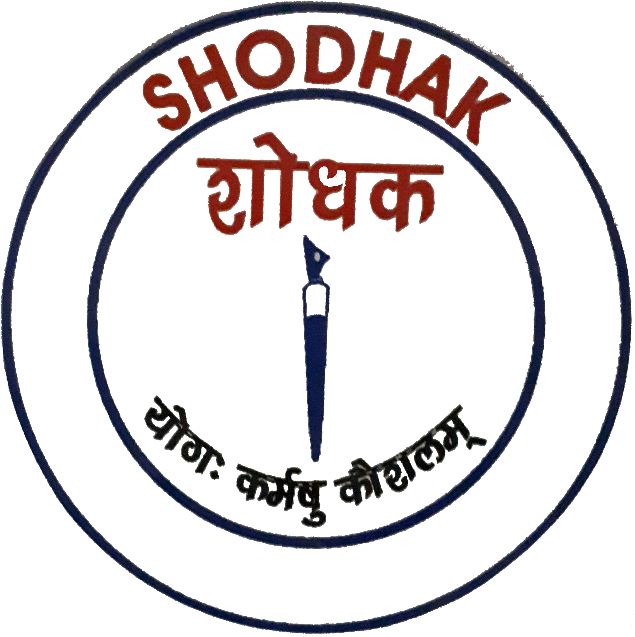 Welcome To Shodhak - Seal Barangay (2052x2037), Png Download
