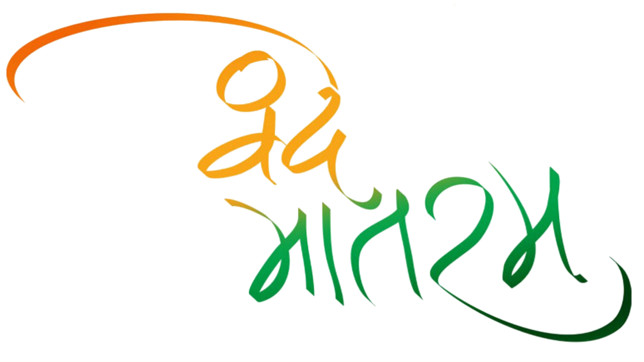 Harsh Jain Picsart Editingbackground 26 January Special - Vande Mataram (1280x1280), Png Download