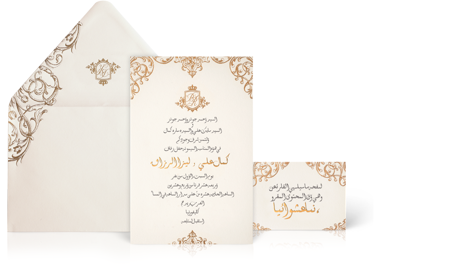 Qatar Luxury Arabic Wedding Invitation - Arabic Invitations (934x585), Png Download