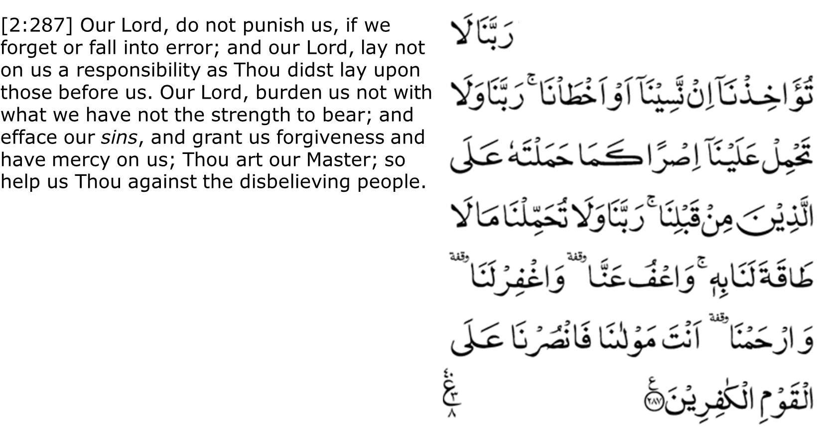 Quranic Prayers To Memorize - Handwriting (1665x860), Png Download