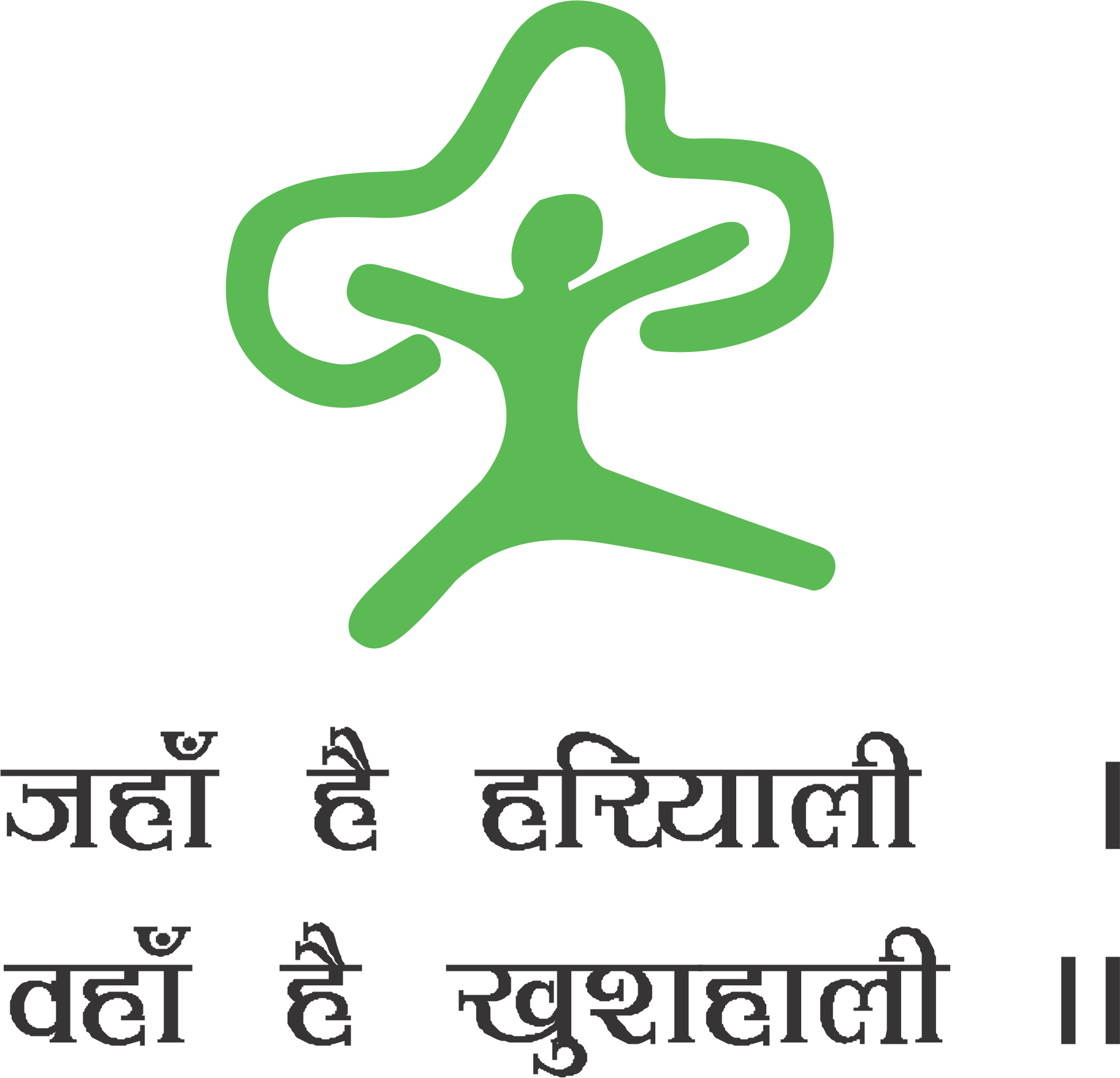 National Consultation For Communicating Abs - Ministry Of Environment And Forest Logo (1827x1758), Png Download