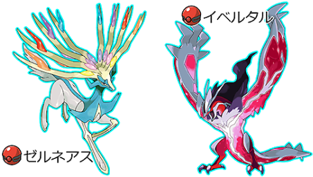 As Of Now, There Is Not A Time Limit On How Long I - Shiny Xerneas And Yveltal (500x255), Png Download
