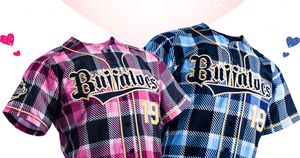 Japanese Baseball Team To Wear Incredible Plaid Jerseys - Plaid Jerseys (1000x527), Png Download