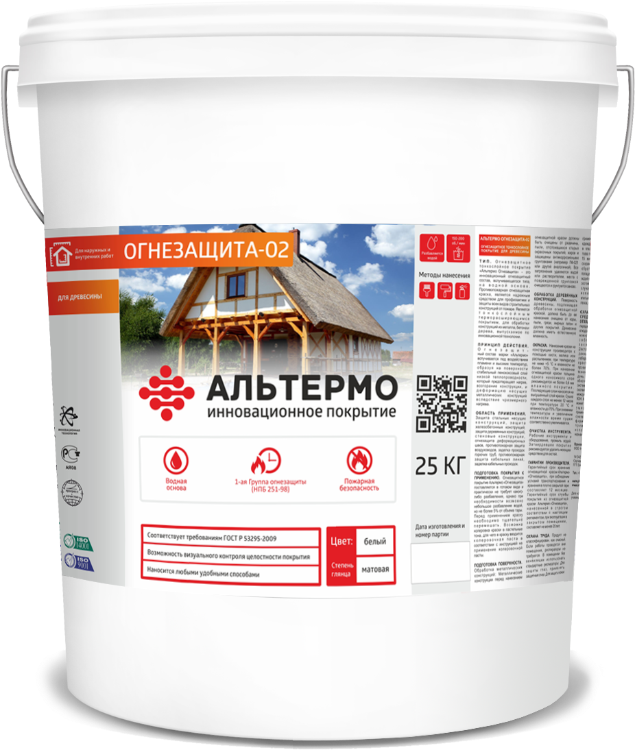"altermo Fire Protection 02" - Plastic (1213x1280), Png Download