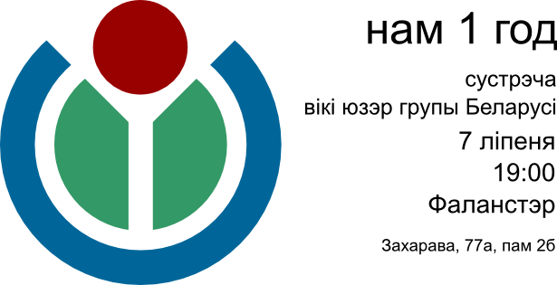 Wikimedia Usergroup Meetup - Wikimedia Project (615x315), Png Download