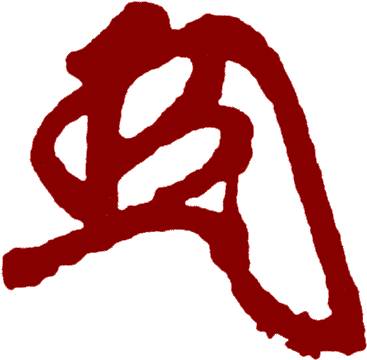 Japanese Cultural Heritage Initiatives Columbia University - Hogaku (413x398), Png Download