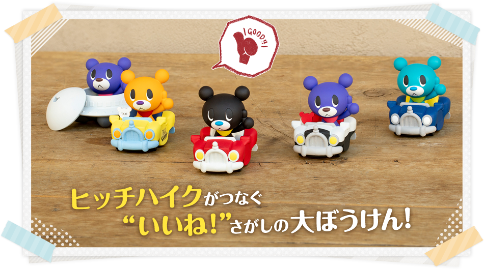 Hitch Bear (950x531), Png Download