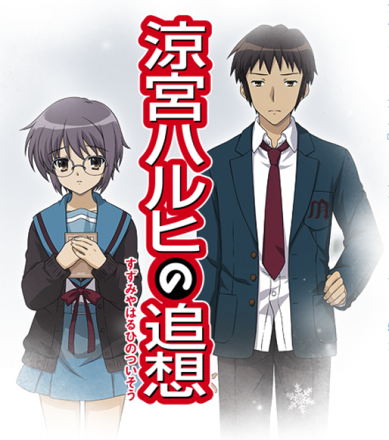 Suzumiya Haruihi No Tsuisou - Suzumiya Haruhi No Tsuisou Psp (566x640), Png Download